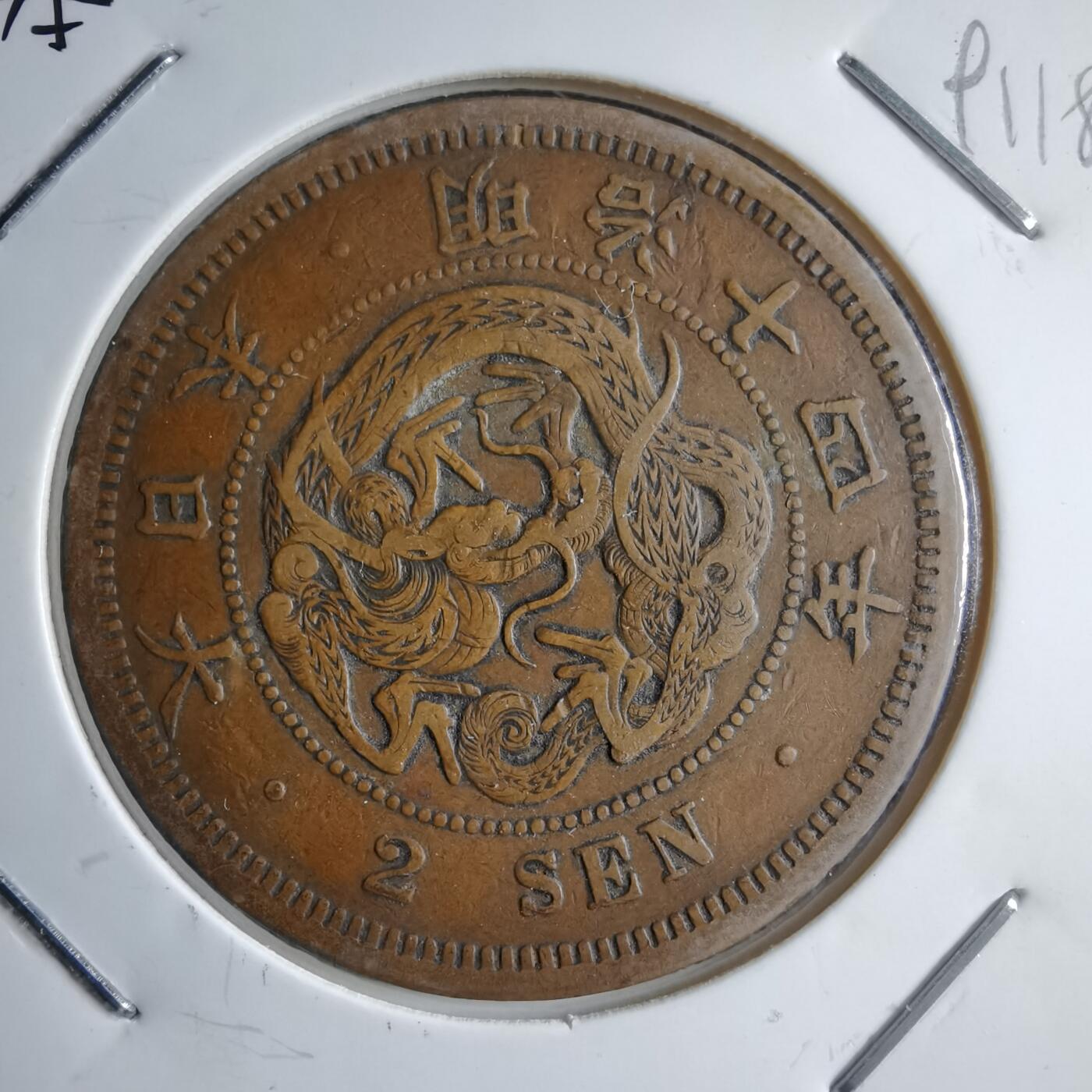 沼泽如烟--第891场