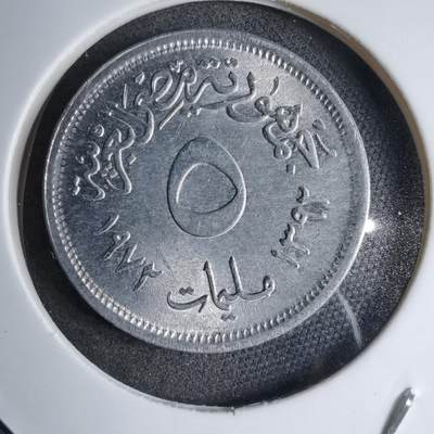 沼泽如烟--第890场 - 埃及1972年5米利姆