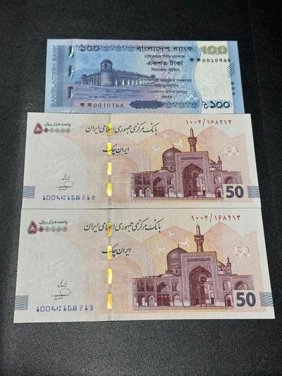 《外钞收藏家》第五百八十一期（畅拍场）（本平台长期征集拍品、欢迎藏友们联系合作） - 伊朗最新版50万里亚尔旅行支票2枚+孟加拉2025年100塔卡 UNC