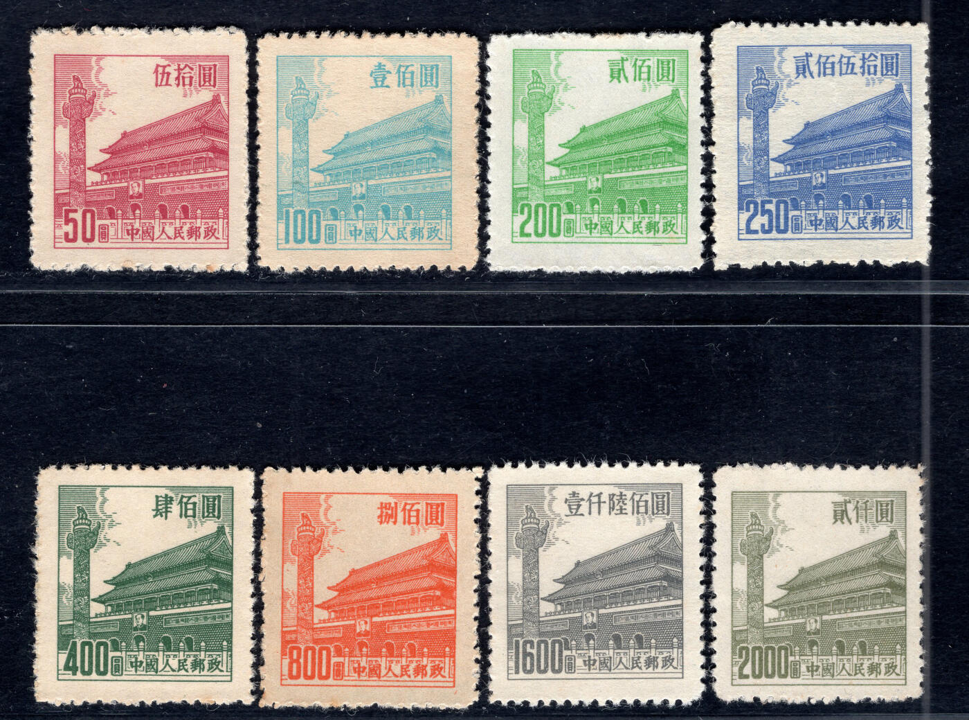 洪涛臻品批发群 精选邮票限时拍卖第1155期  普7天安门 新8全上品