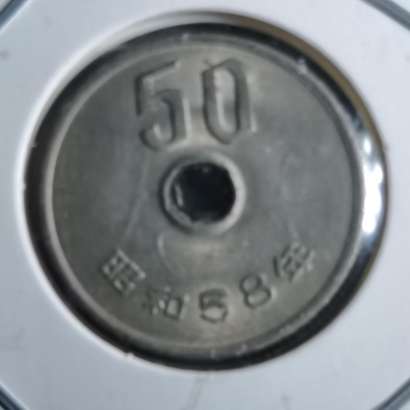 沼泽如烟--第891场 昭和58年五十元