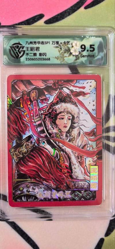 丫丫卡拍第15期【特别福利回馈】11月4日21：30截拍（快速结束别错过） - 万享《不二猿》花木兰 彩闪