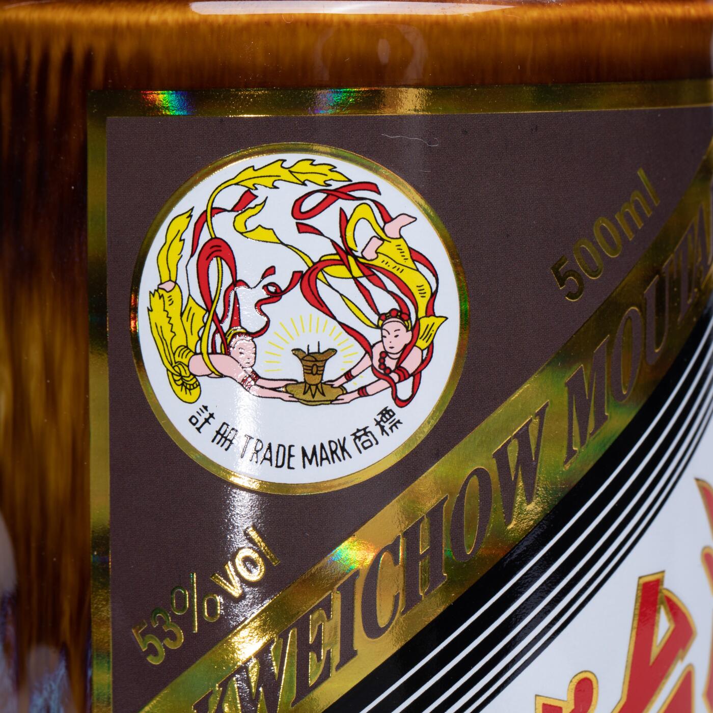 日本大阪雅和auction 2025金秋競賣會第一期 貴州茅台彩釉珍品 尺寸:酒精度：53%
容量：500ml