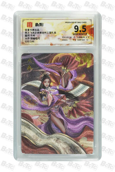 丫丫卡拍第15期【特别福利回馈】11月4日21：30截拍（快速结束别错过） - 大乔 限编粗闪 GEM MINT/P