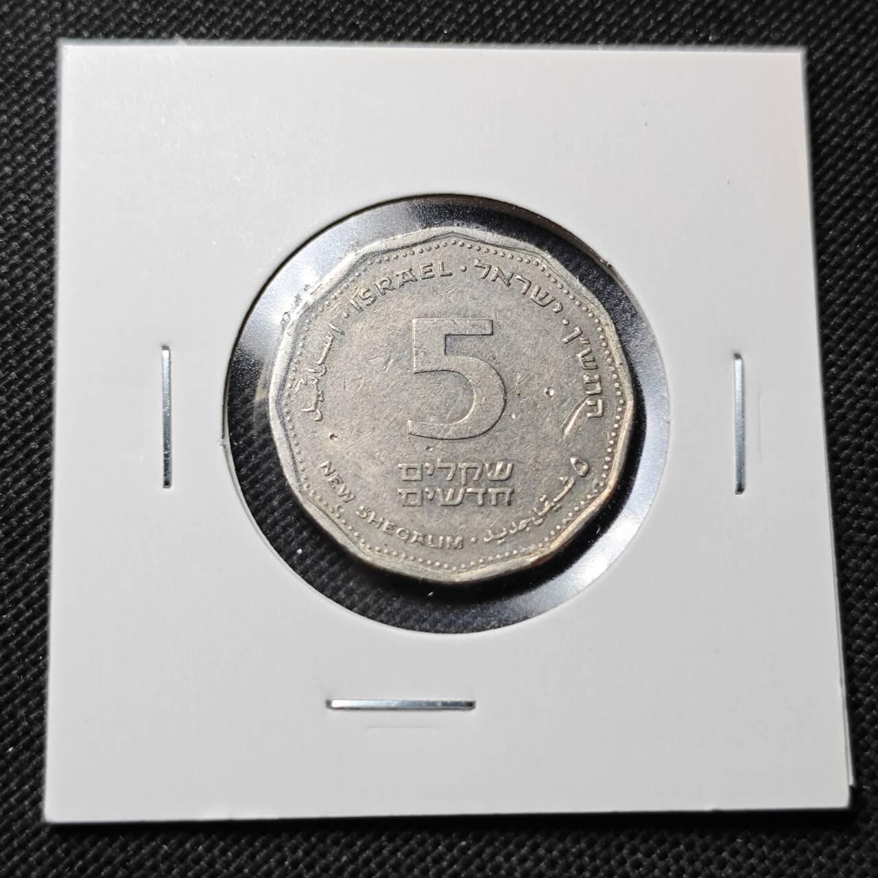 KK钱币收藏小铺  第364场  2月预留时间 周末发货  以色列5新谢克尔