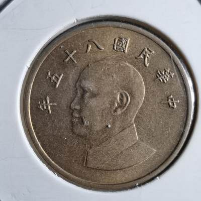 沼泽如烟--第891场 - 民国八十五年一元