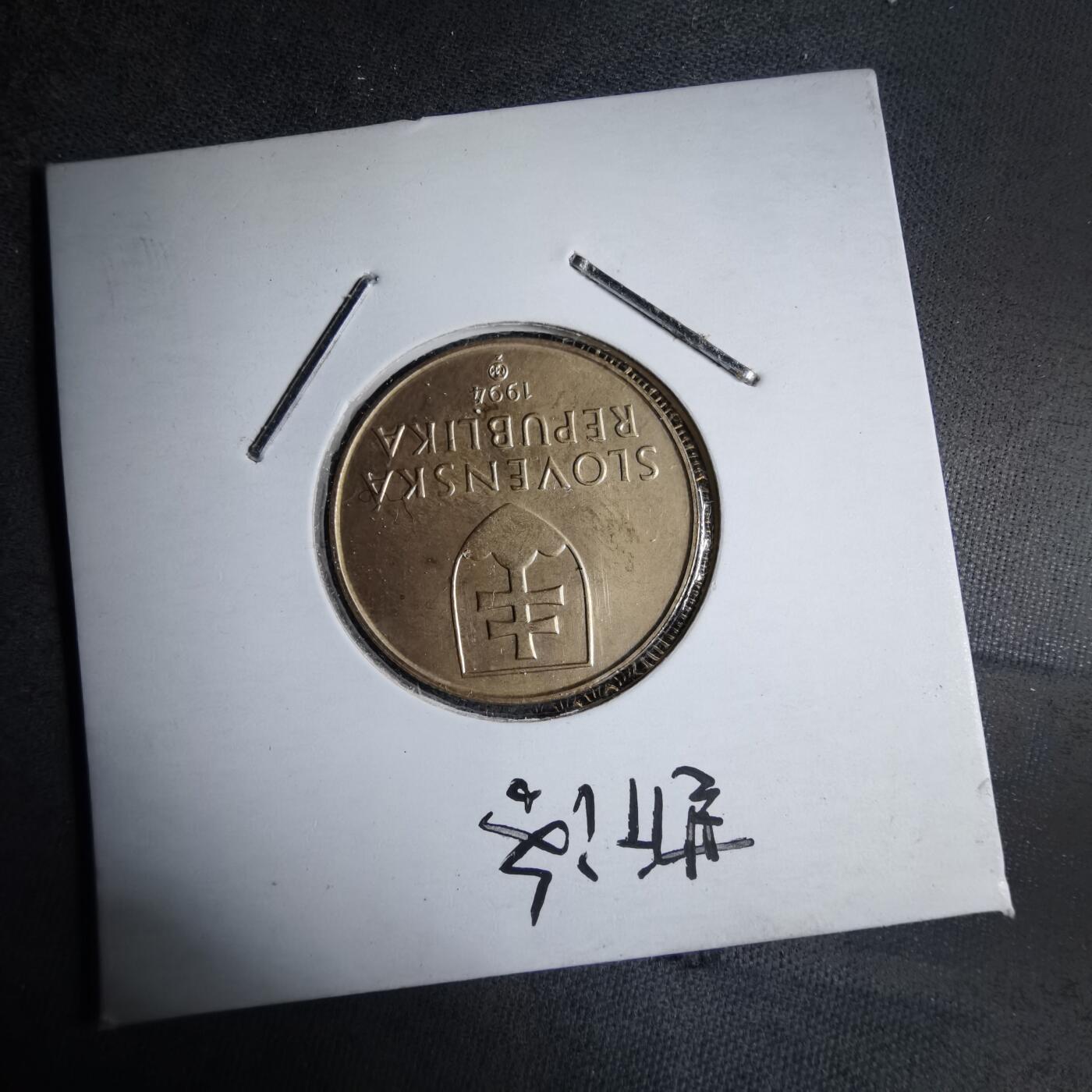 沼泽如烟--第890场 斯洛伐克1994年1克朗