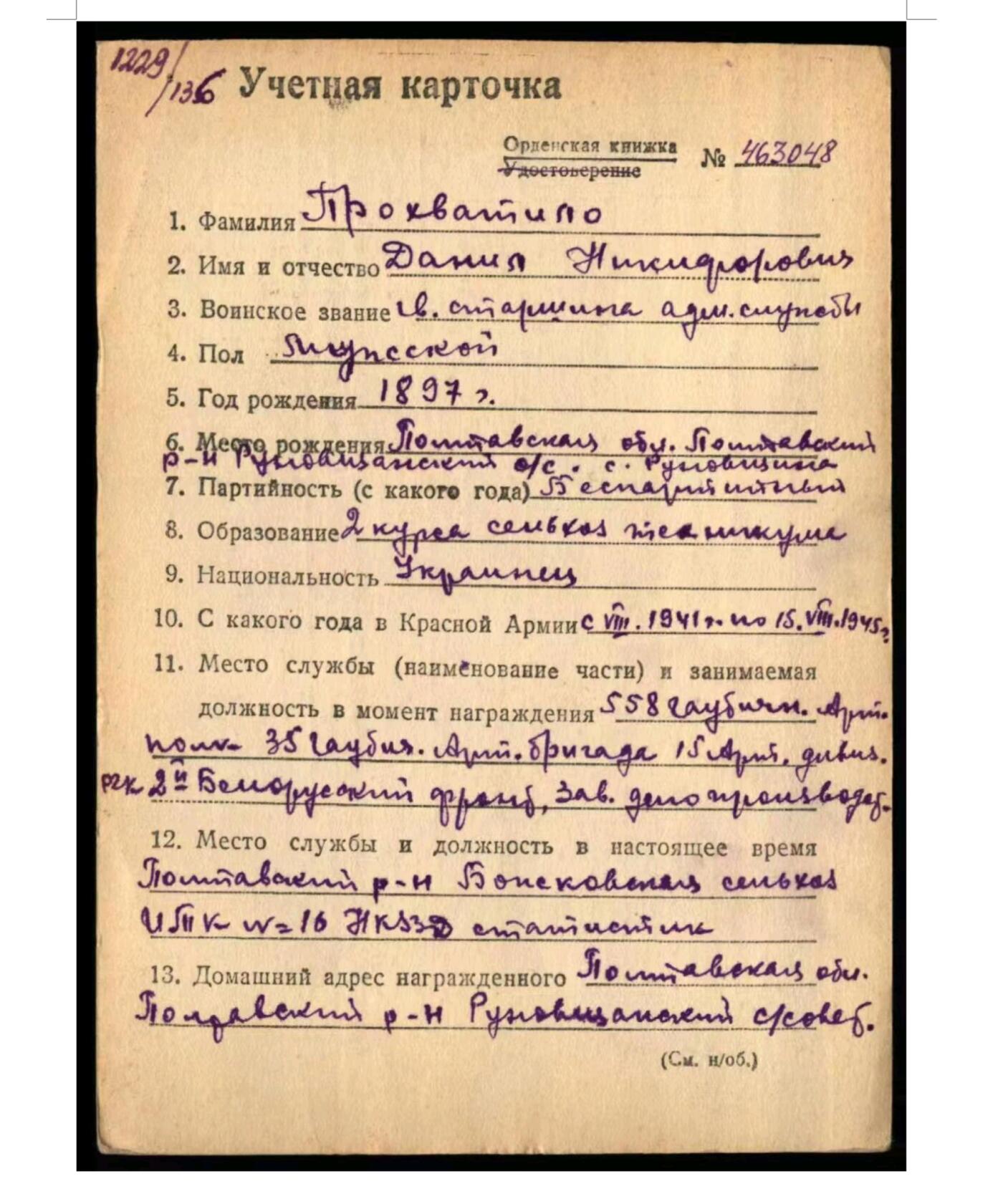 各国勋章奖章拍卖第43期