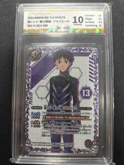 天玑星卡拍第134期《11.3周一截拍》持续收拍收评中 满赠卡需备注 - 万代战斗之魂 新世纪福音战士 真嗣 战斗服异画高罕 JBH10