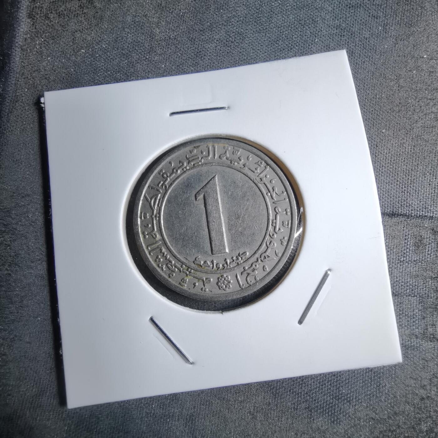 沼泽如烟--第890场 阿尔及利亚1972年1第纳尔