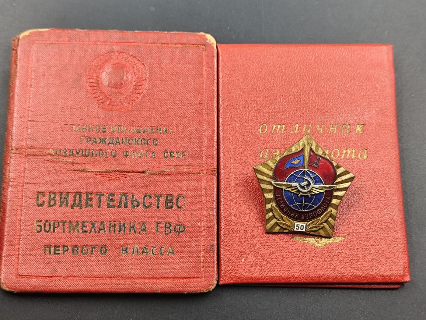 11月徽章新货项目 接下来都是精品场 欢迎关注 苏联航空领航员奖章附双证书 下面50的少见