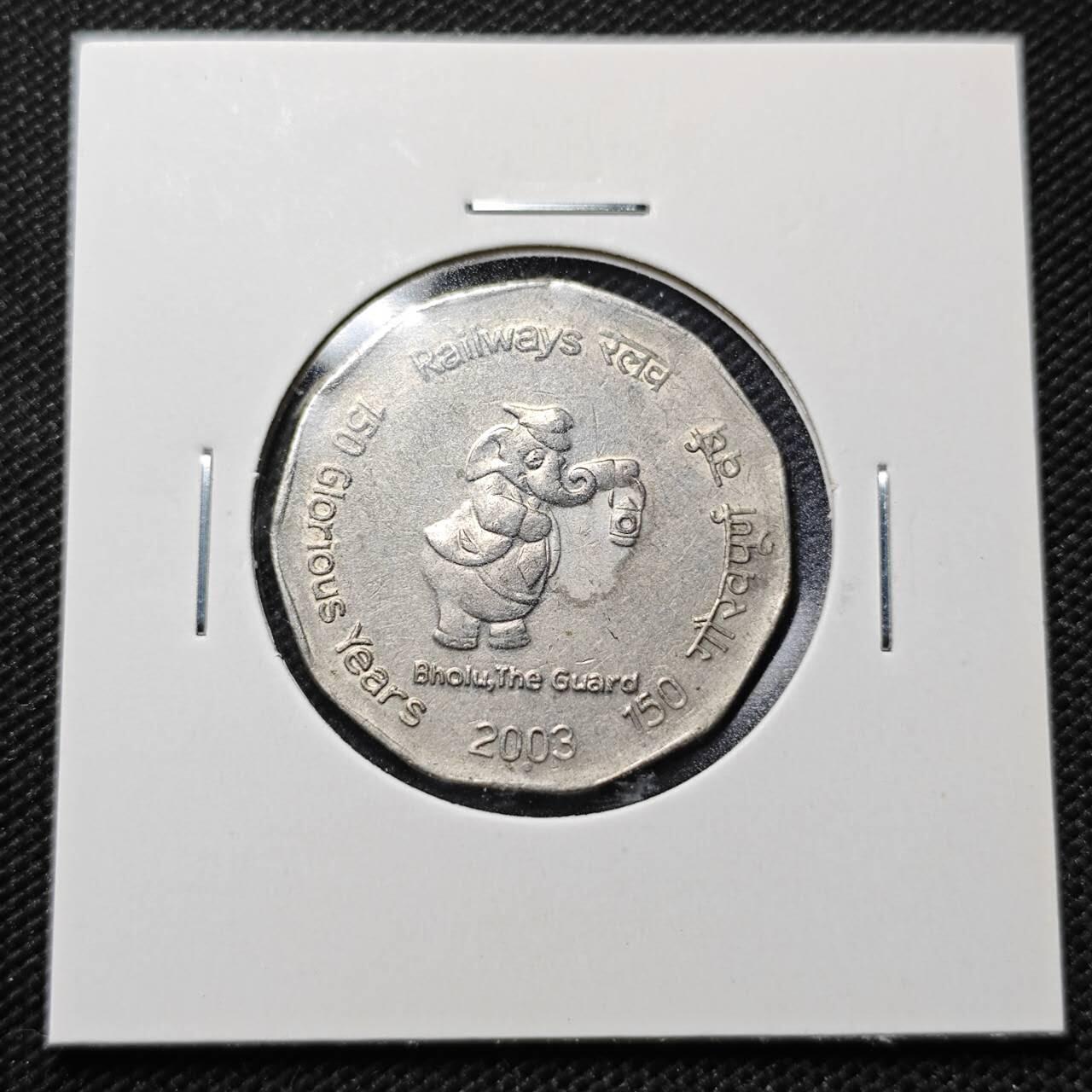 KK钱币收藏小铺  第364场  2月预留时间 周末发货  2003印度2卢比纪念币