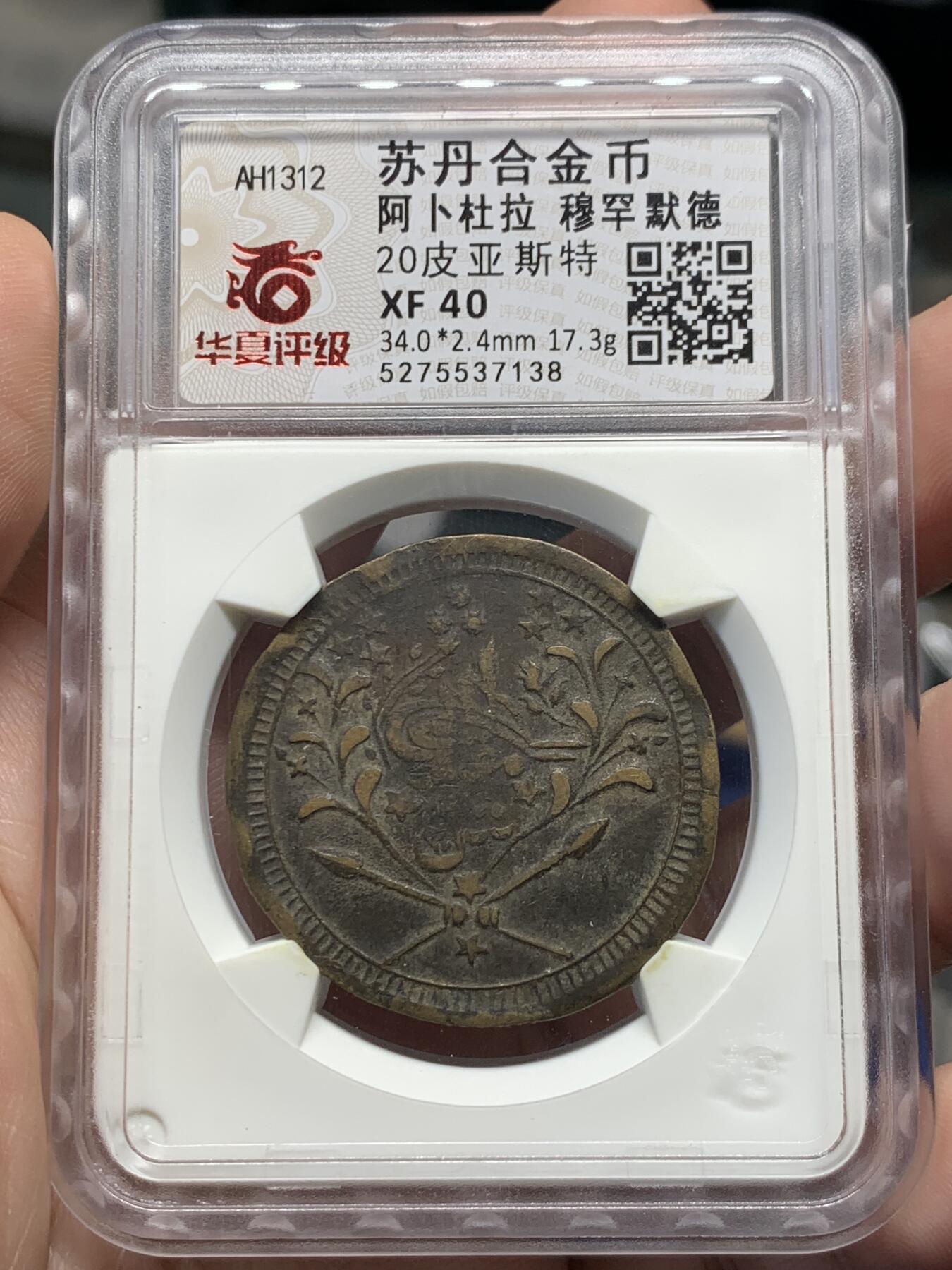 《竞宝斋》第435场 周日，周一2场连拍 （全场包邮）