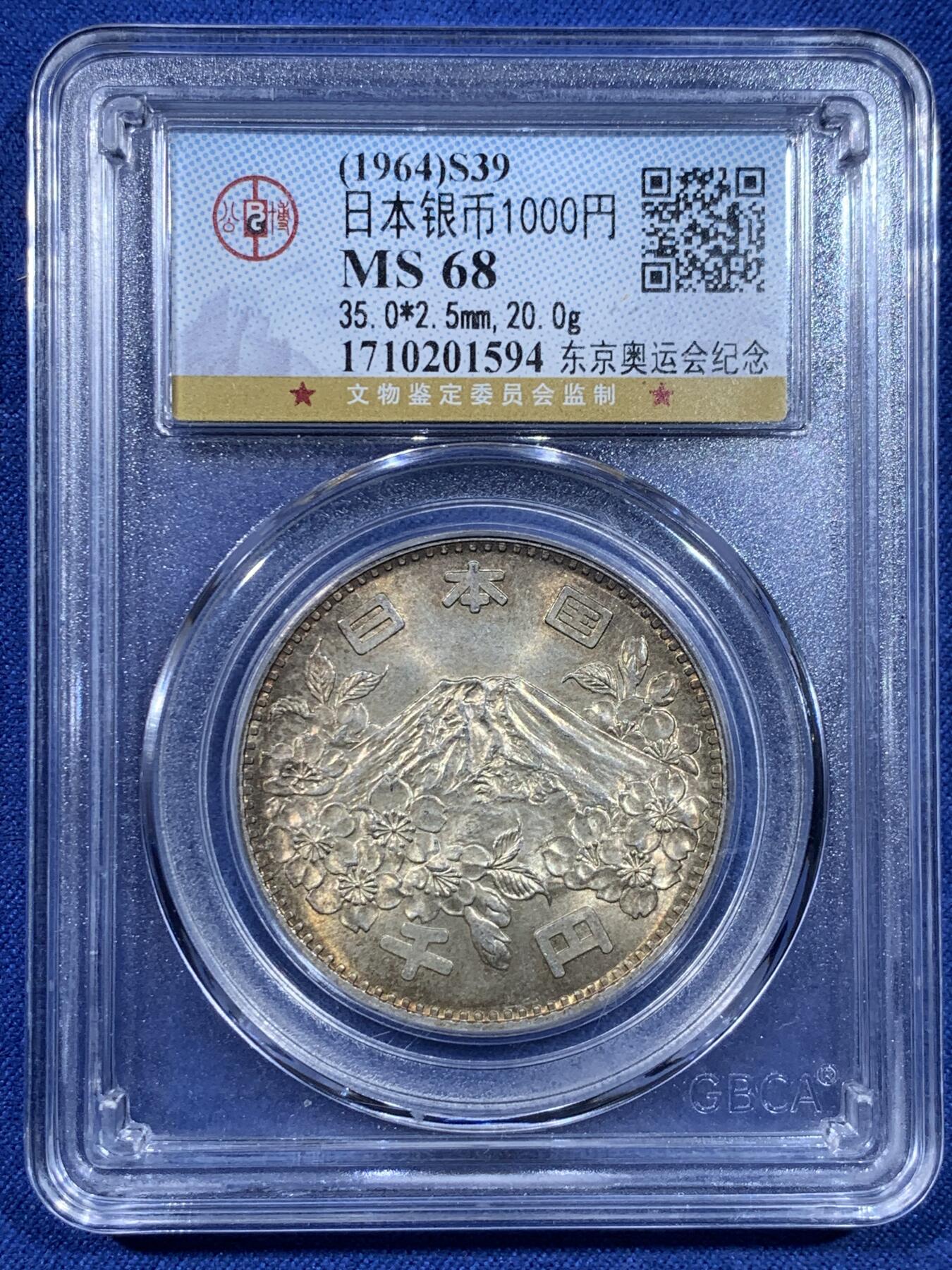 《竞宝斋》第435场 周日，周一2场连拍 （全场包邮）