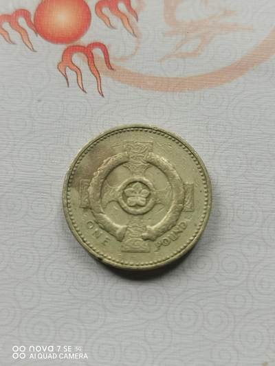 外币 - 97年英国1镑纪念币