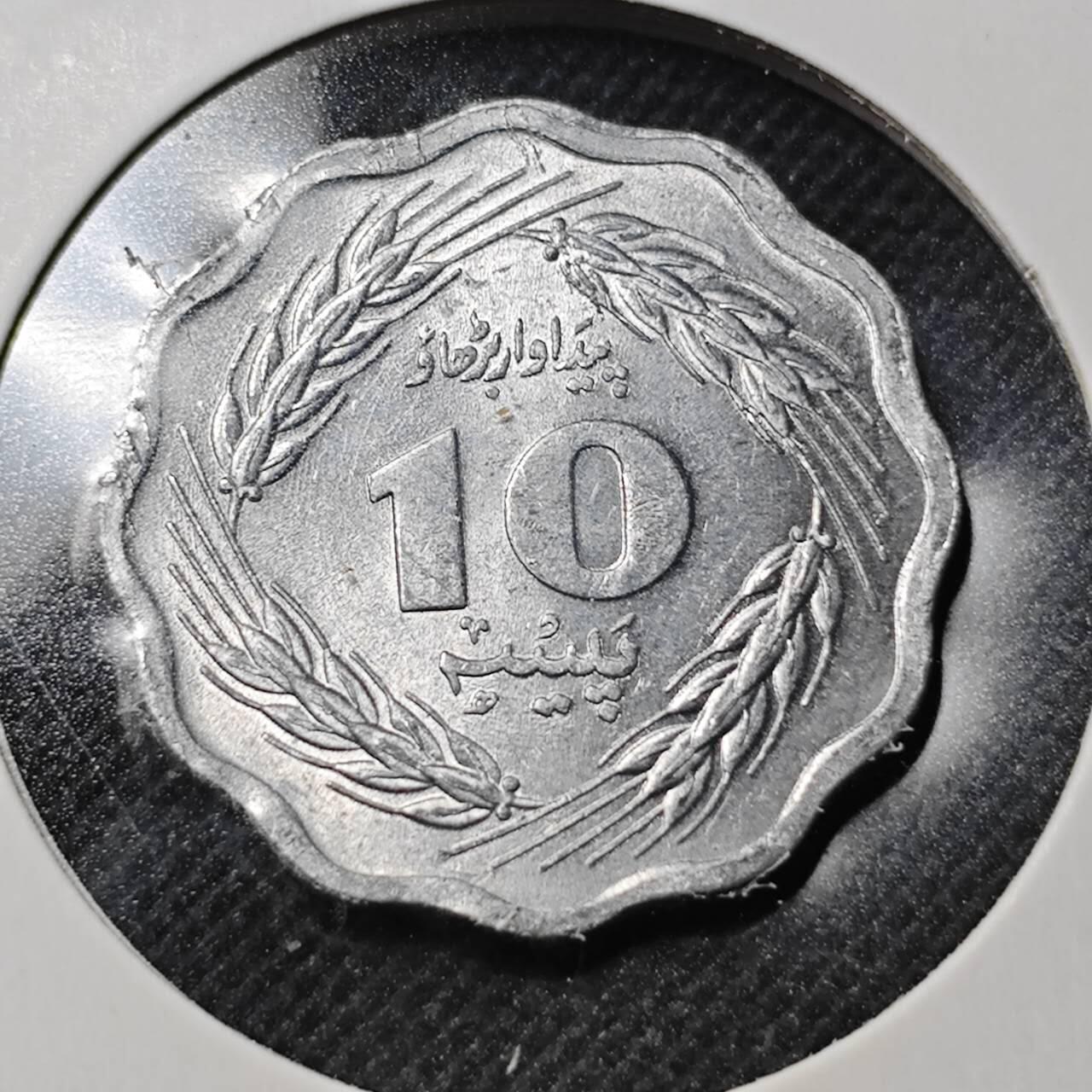 KK钱币收藏小铺  第364场  2月预留时间 周末发货  1974巴基斯坦10派沙