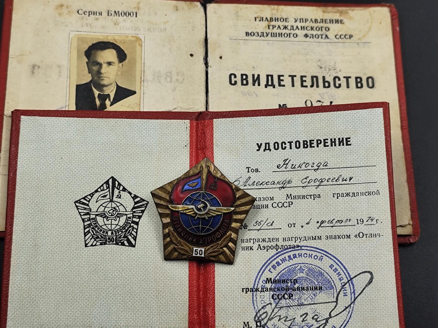 11月徽章新货项目 接下来都是精品场 欢迎关注 苏联航空领航员奖章附双证书 下面50的少见