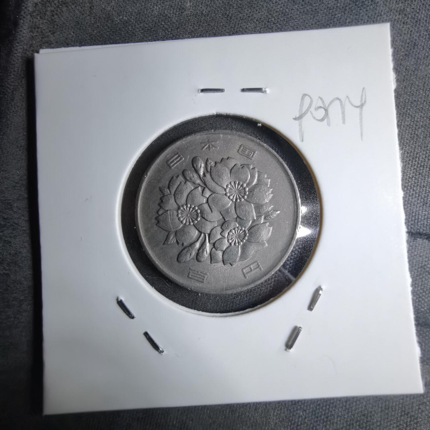 沼泽如烟--第890场 昭和五十九年百円