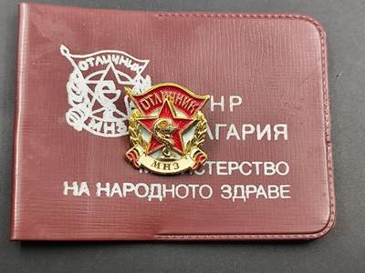 11月徽章新货项目 接下来都是精品场 欢迎关注 - 保加利亚 医学证章附证书