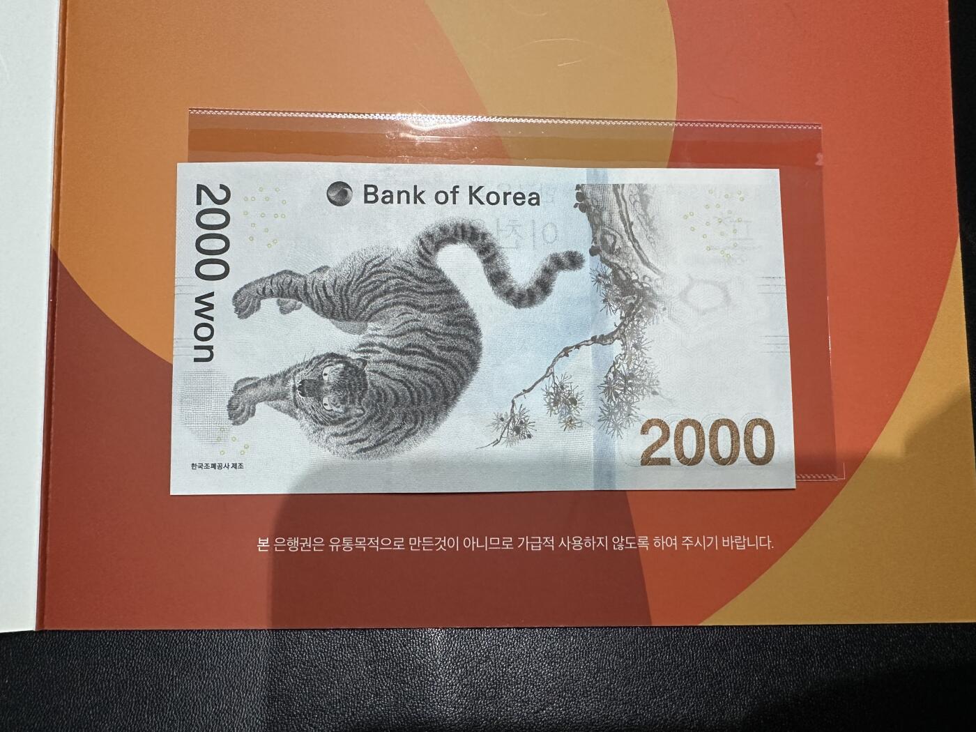 《外钞收藏家》第五百八十一期（畅拍场）（本平台长期征集拍品、欢迎藏友们联系合作） 2018年韩国冬奥会2000 纪念钞 带原装册子 AAA冠