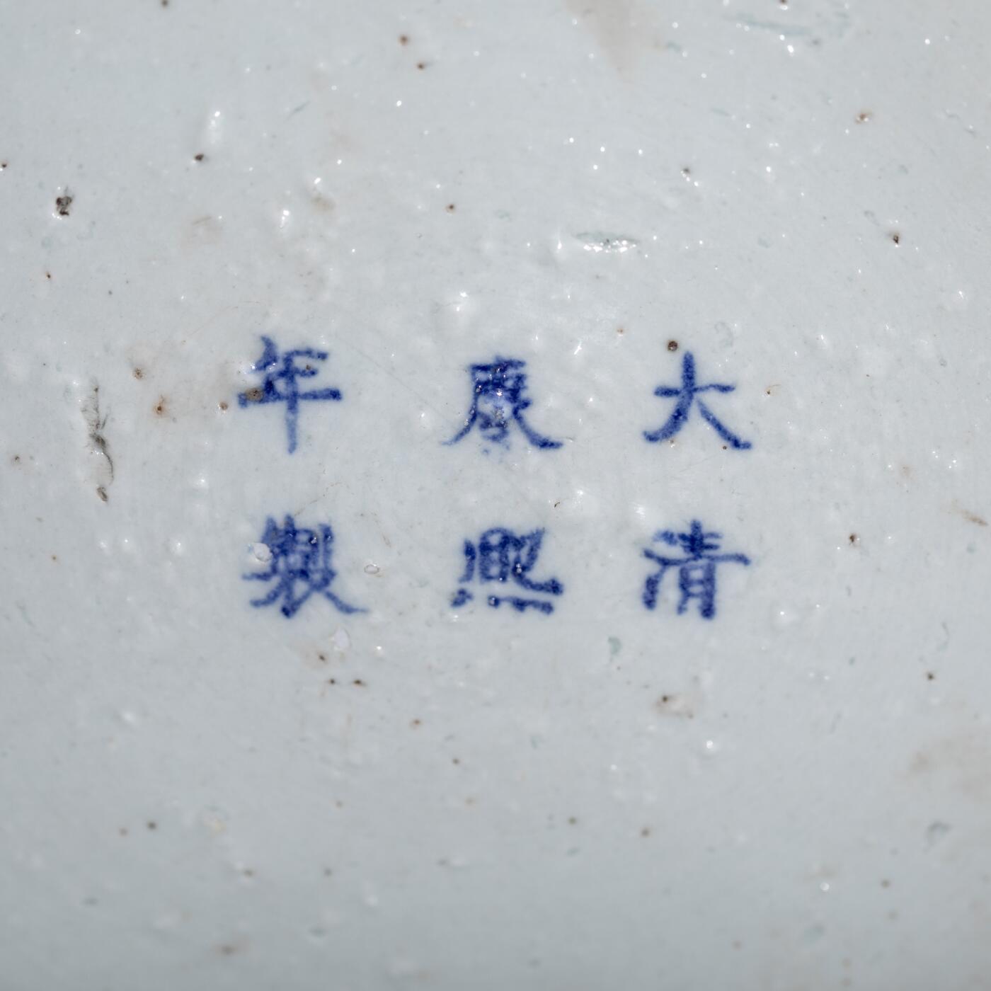 日本大阪雅和auction 2025金秋競賣會第一期 清 染付福祿蓮生貴子開窗瓶 尺寸:W:22 H:48cm