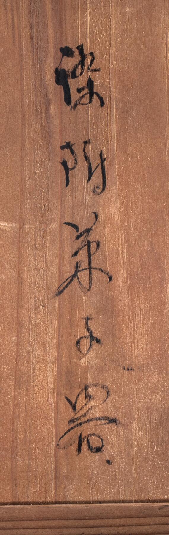 日本大阪雅和auction 2025金秋競賣會第一期 明末 青花飛鳥食宿大碗 尺寸:D:17.5 H:6.5cm 備註:木箱