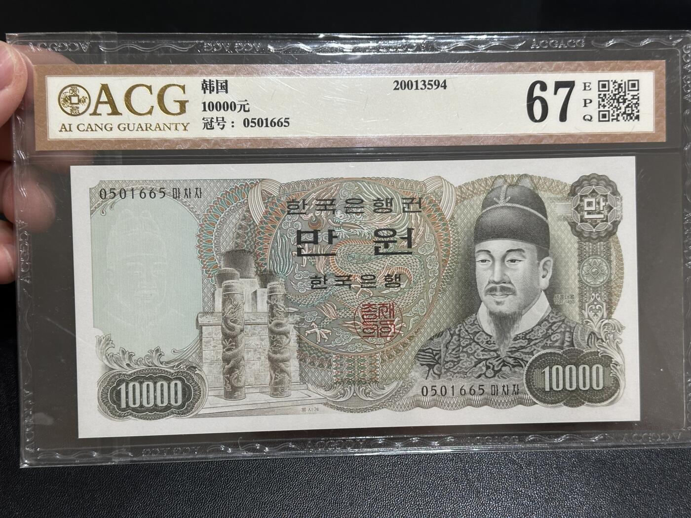 《外钞收藏家》第五百八十一期（畅拍场）（本平台长期征集拍品、欢迎藏友们联系合作）