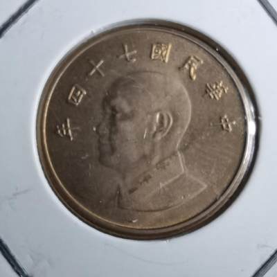 沼泽如烟--第891场 - 民国七十四年一元