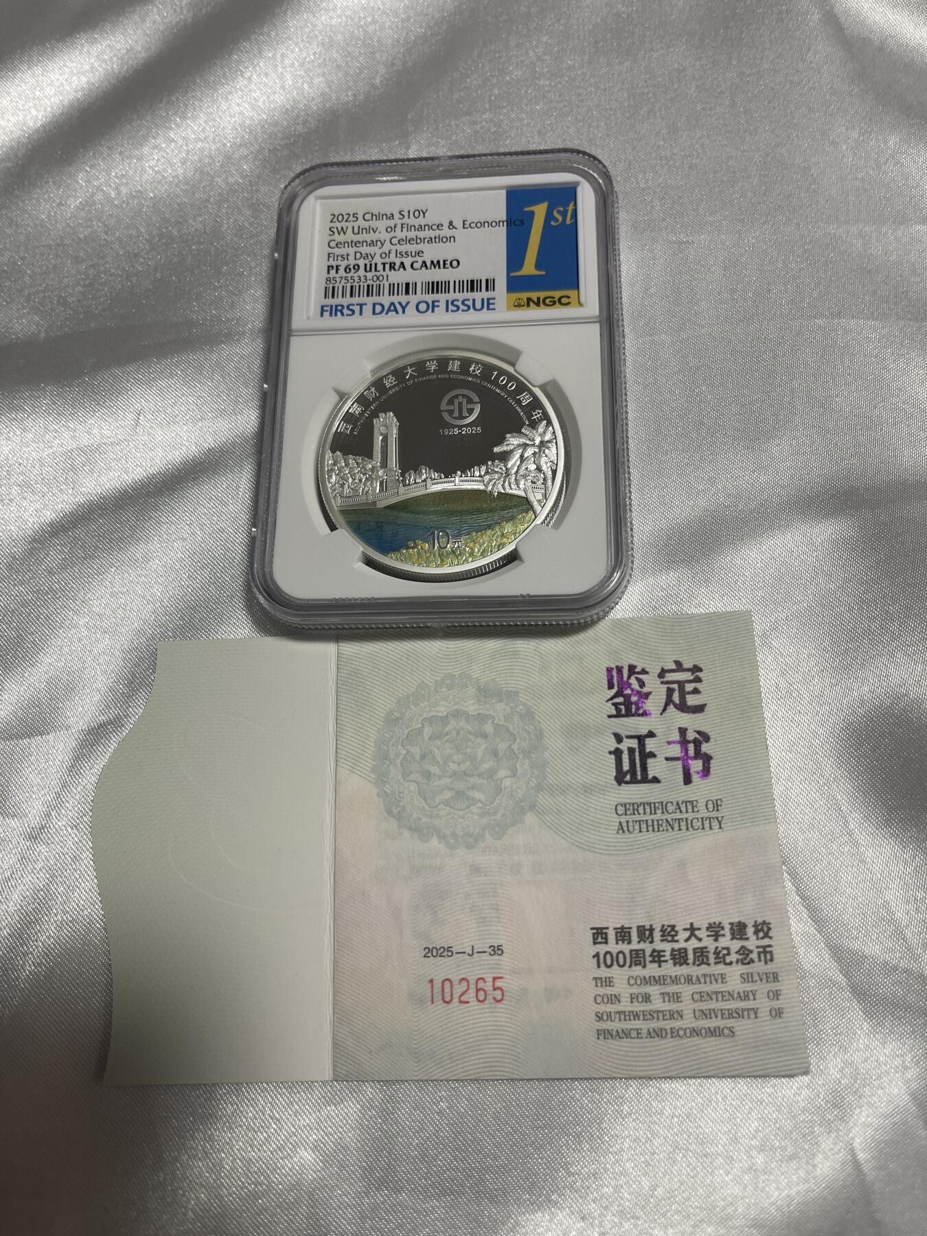 西南财经大学 100周年 首日标 ngc69分 编号001
