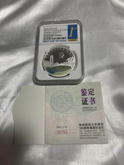 西南财经大学 100周年 首日标 ngc69分 编号001 - 西南财经大学 100周年 首日标 ngc69分 编号001