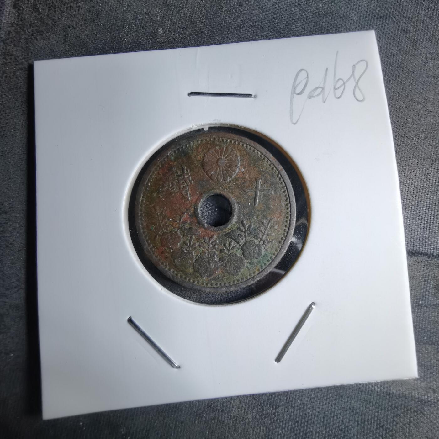 沼泽如烟--第890场 昭和七年十钱