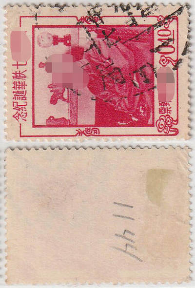 洪涛臻品批发群 精选邮票限时拍卖第1161期  - 台湾一局 (军事邮戳)