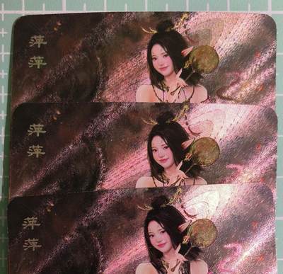 C先生卡牌 第15期 元集纪·刷子签·罐儿签·毒瘤签(持续收拍品中...) - 【粗闪】卡将文创《西游群芳录》萍萍 三渐变