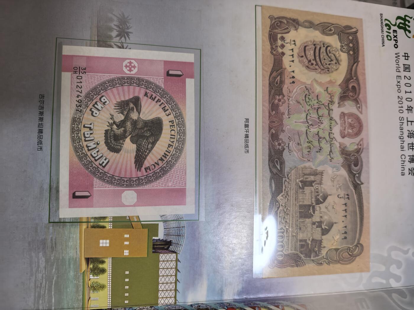 长老汇蛇年精选第七十场拍卖