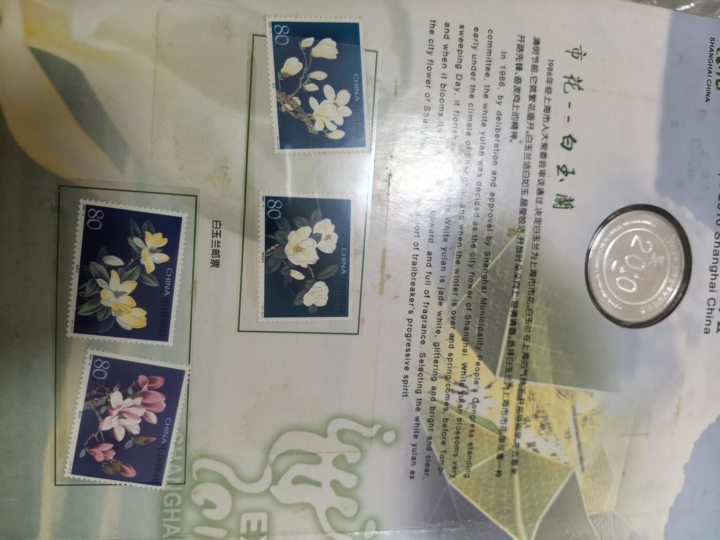 长老汇蛇年精选第七十场拍卖