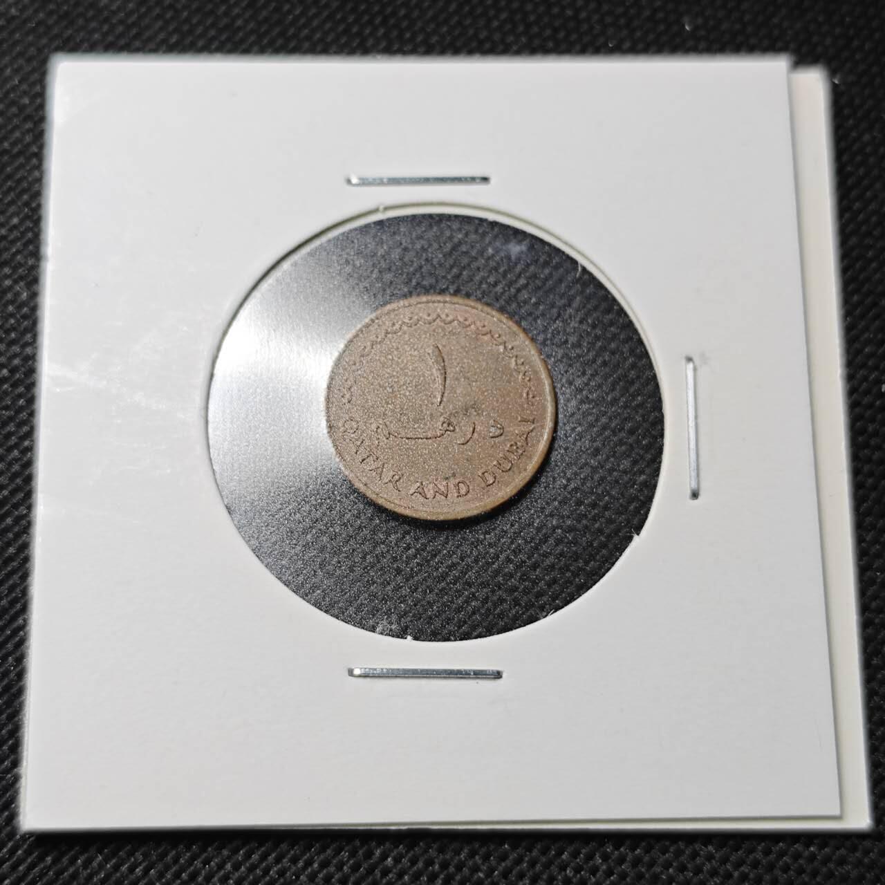 KK钱币收藏小铺  第364场  2月预留时间 周末发货  卡塔尔和迪拜1费尔