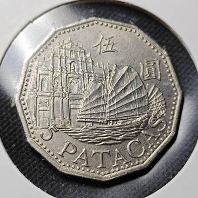 KK钱币收藏小铺  第364场  2月预留时间 周末发货 -  澳门5元