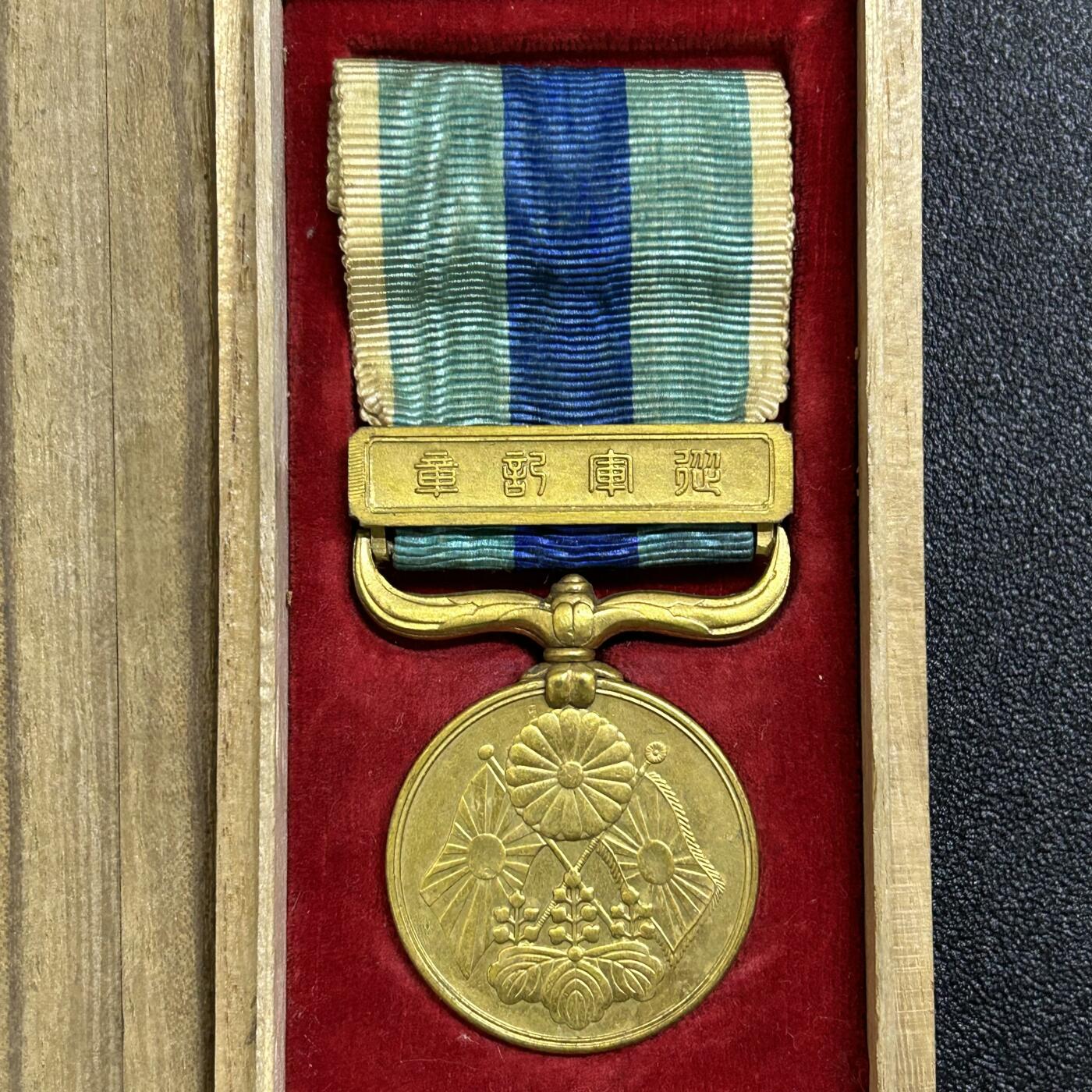 西秦中古拍卖第六十四期 不忘历史 抗战收藏 日俄战争奖章 带原盒