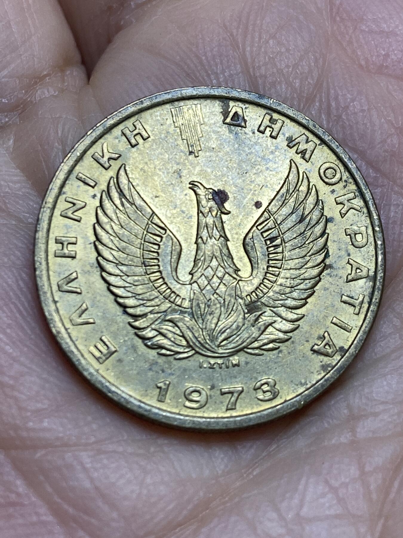 2025年第一百二十二场(总第一百四十八场）外国好品散币(免佣金) 希腊🇬🇷1973年2德拉克马(军政府结束后过渡时期)