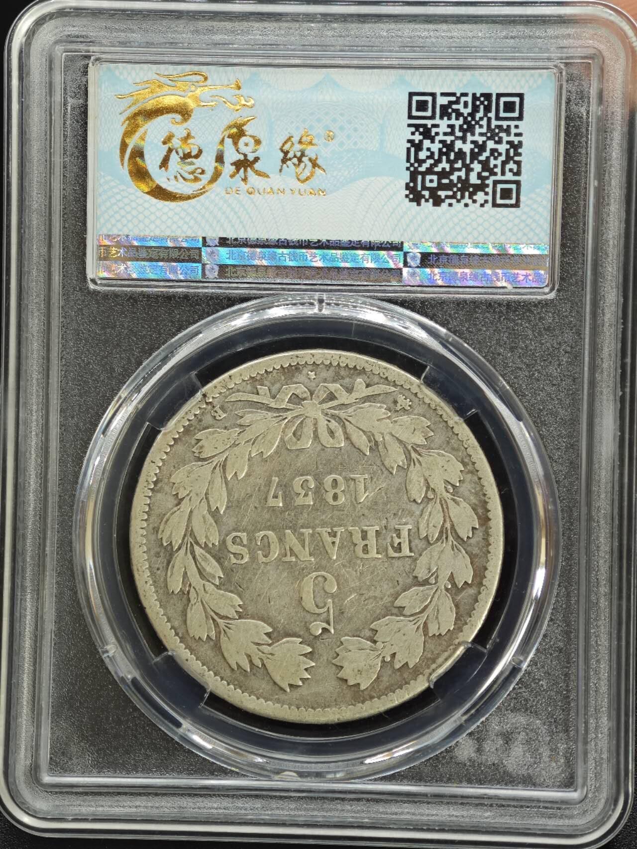 【淘币小摊】实时拍第七百八十七拍   银币套币场   满百包邮可预留二周 每周一统一发货  