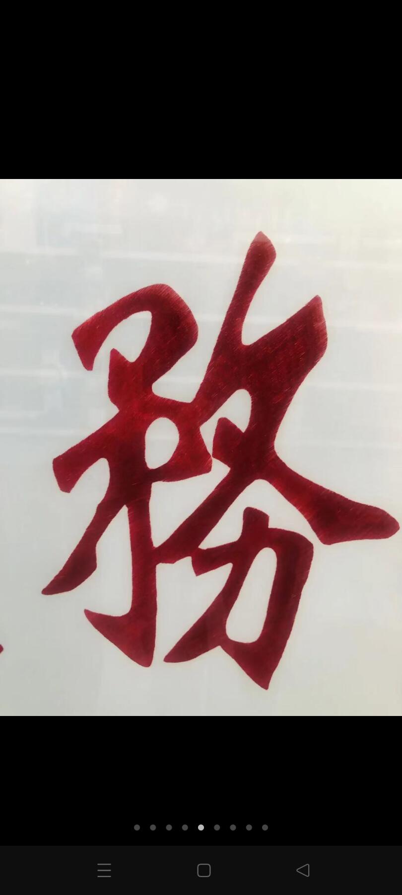 文革时期七十年代！红色收藏精品！（为人民服务）丝绸 苏绣 大尺寸 镂空雕实木 插屏！十分精致漂亮大气！特别适合办公大楼或行政单位 大厅 办公室 摆放！超大尺寸！高177长205 宽48公分！镂空龙纹雕刻！彰显大气风范！红色收藏精品老物件！