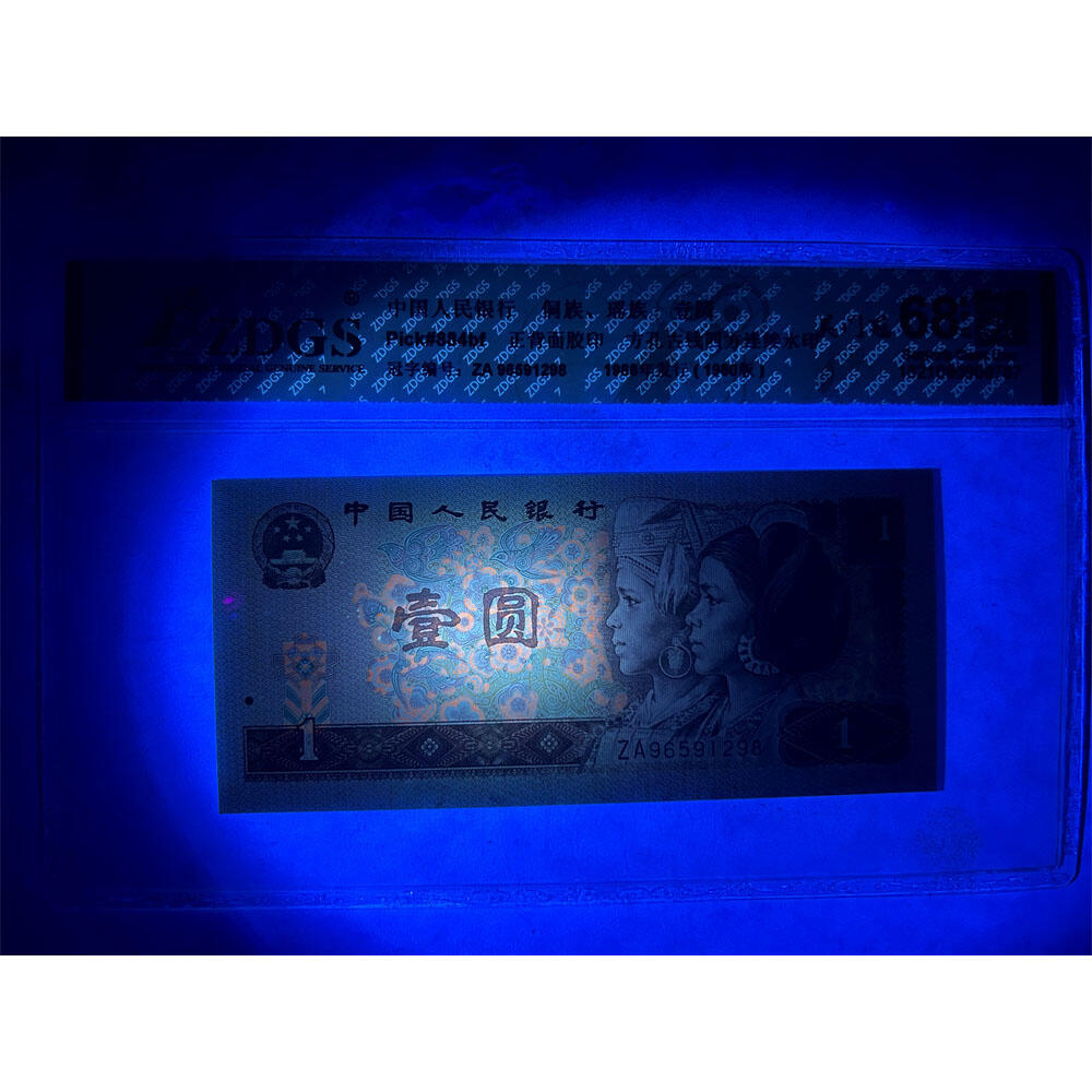 ZA关门冠 无347钻石号 多油墨 1980年 壹元 一元 1元 一块钱票子 荧光币 荧光钞票 旧纸币 钱币收藏 第四套人民币 四版币 四版人民币 老钱币 老纸币 号码96591298