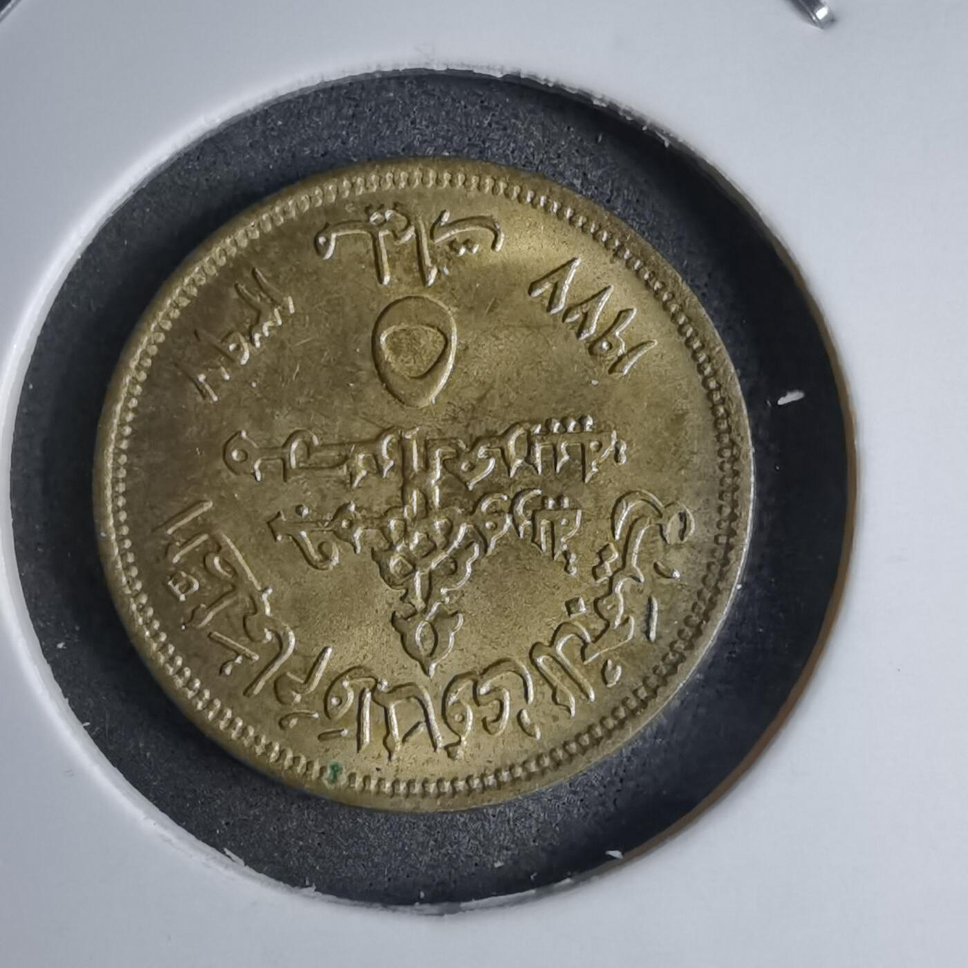 沼泽如烟--第890场 埃及纪念币