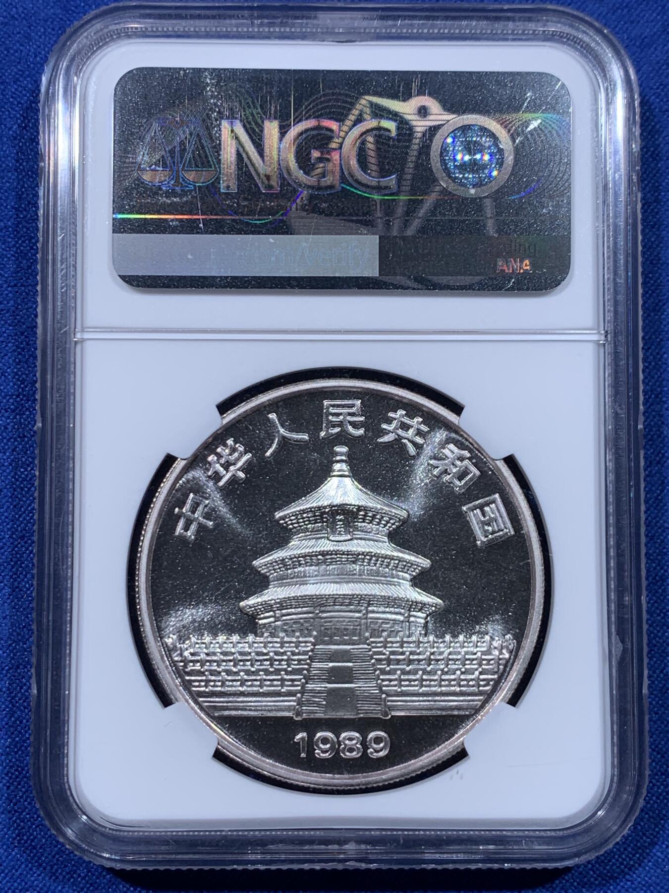 《竞宝斋》第435场 周日，周一2场连拍 （全场包邮） NGC MS68 中国1989年熊猫10元银币 1盎司999银 双面图案非常漂亮