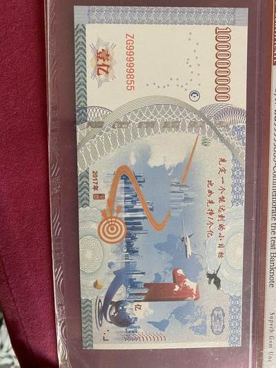 小英开心拍第331期 1亿小目标纪念票一张，喜欢来拍