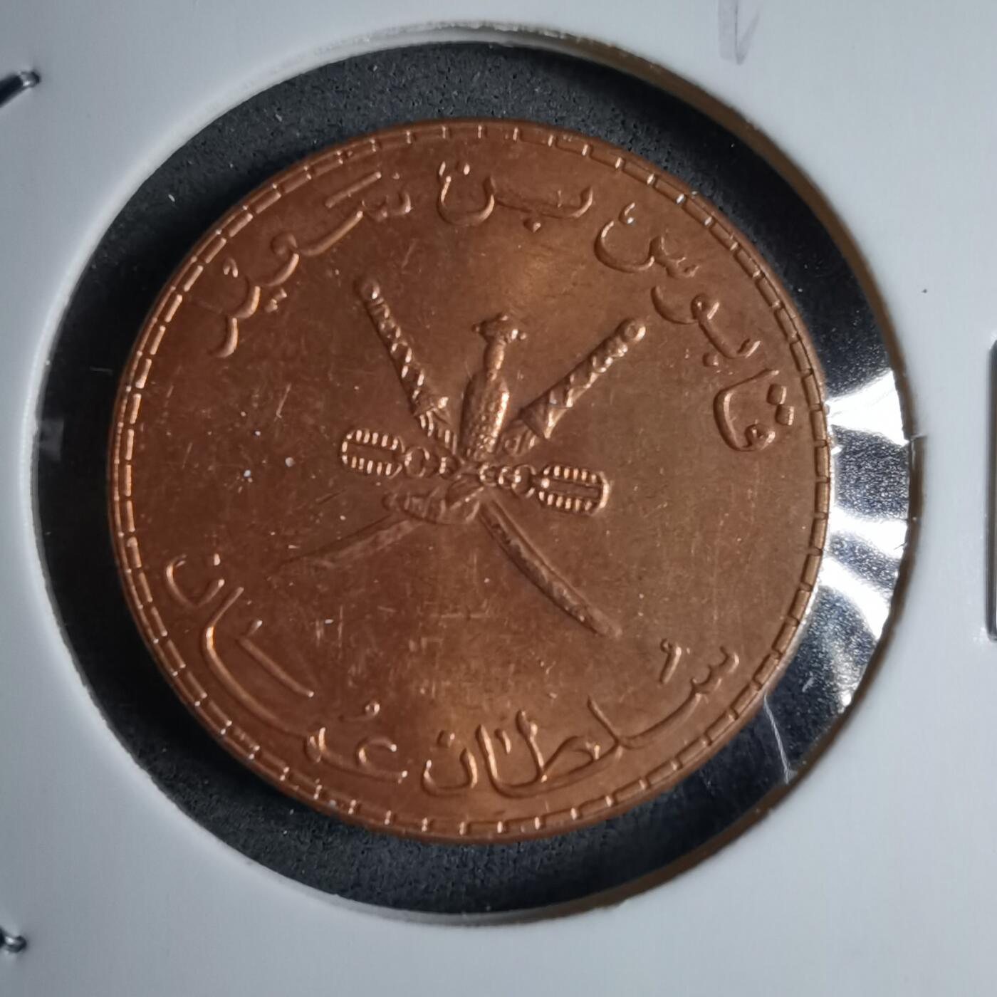 沼泽如烟--第890场 阿曼