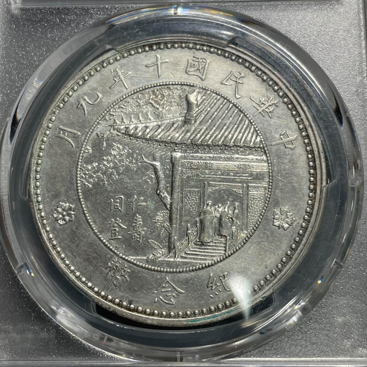 日本大阪雅和auction 2025金秋競賣會第一期