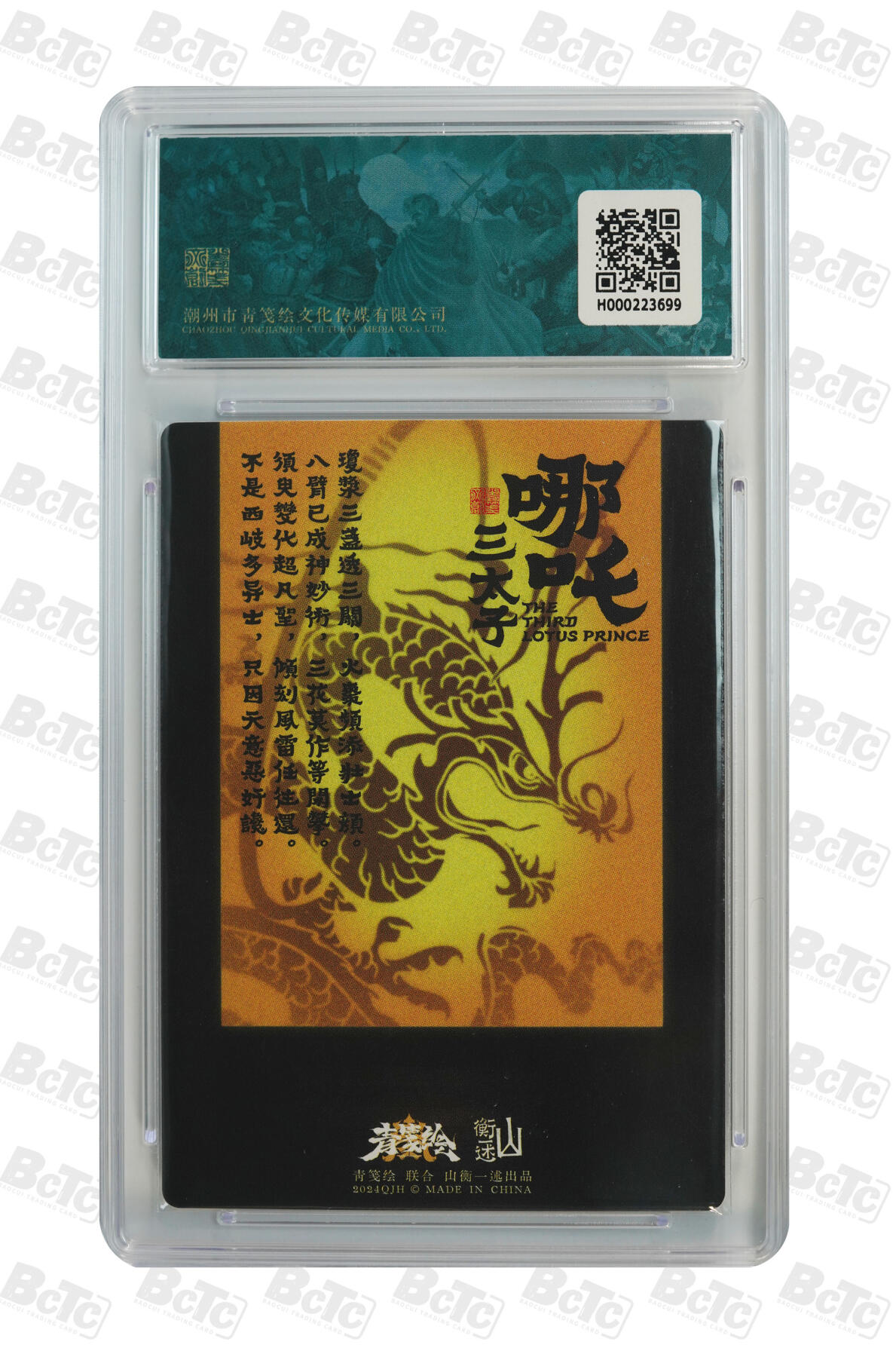 阳大大卡牌拍卖第80期（持续收拍品，周三晚上九点截拍，进群福利早知道）加场加场加场 山衡一述 书影映画 吉老师 哪吒 折光粗闪699