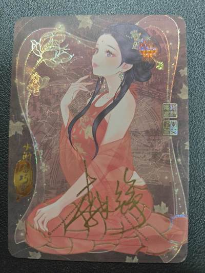 天玑星卡拍第134期《11.3周一截拍》持续收拍收评中 满赠卡需备注 - 【亲签卡】骁骑营卡牌 水浒 潘巧云 纱布闪 