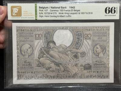 《外钞收藏家》第五百八十一期（畅拍场）（本平台长期征集拍品、欢迎藏友们联系合作） - 1943年比利时100法郎 大票幅 TQG评级66